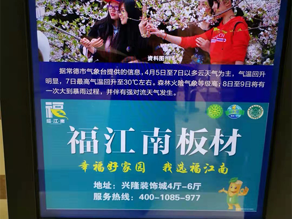 戶(hù)外廣告