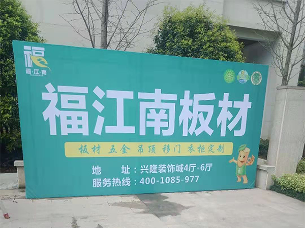 戶(hù)外廣告