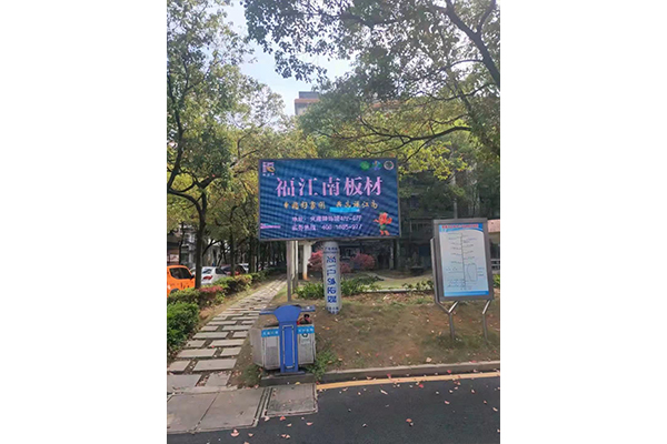 戶(hù)外廣告