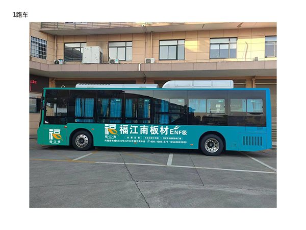 車(chē)身廣告